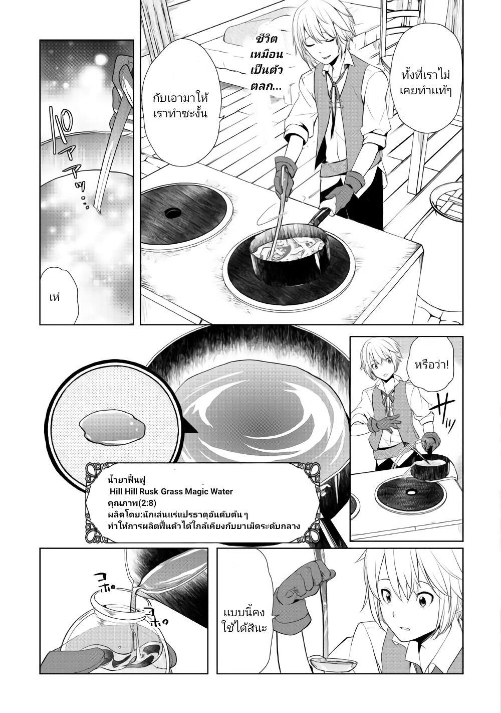 Manga-lc-com อ่านมังงะ อ่านการ์ตูน ออนไลน์ ฟรี Izure Saikyou no Renkinjutsushi ตอนที่ 1 2 3 4 5 6 7 8 9 10 11 12 13 14 ฟรี ไม่มีโฆษณา Manga-lc - อ่าน มังงะ อ่าน การ์ตูน ออนไลน์ อ่านมังงะ ฟรี