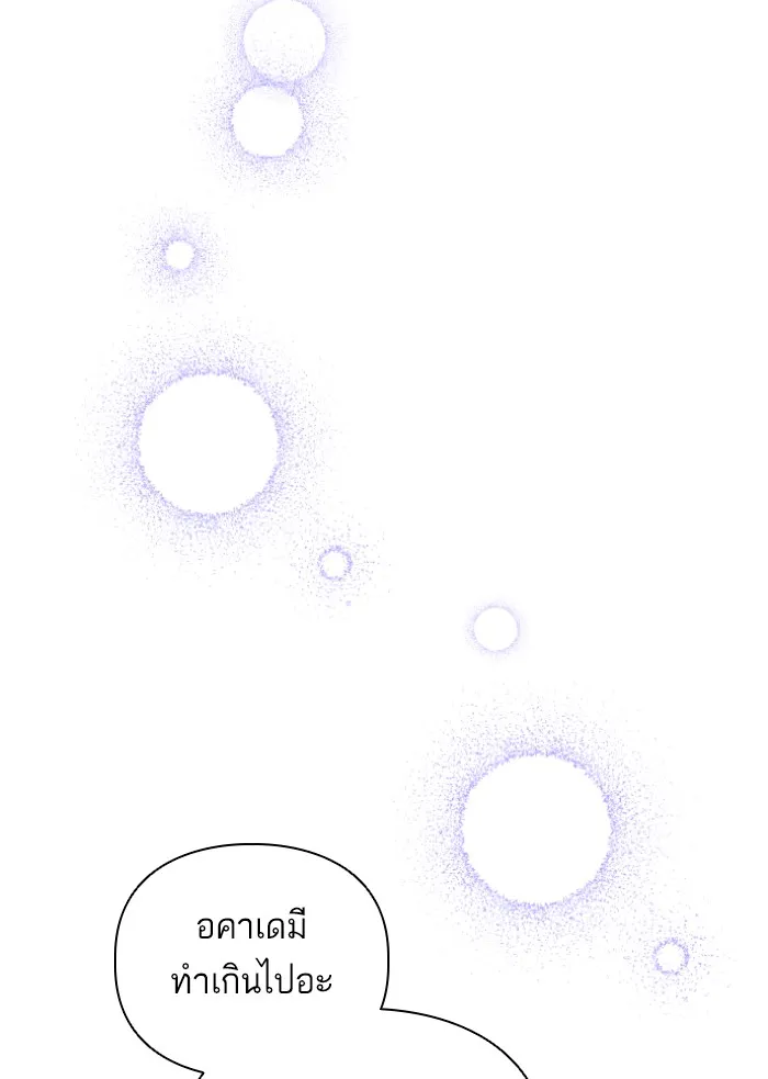 บุตรสาวของดยุกปีศาจ ตอนที่ 34 รูปที่ 64