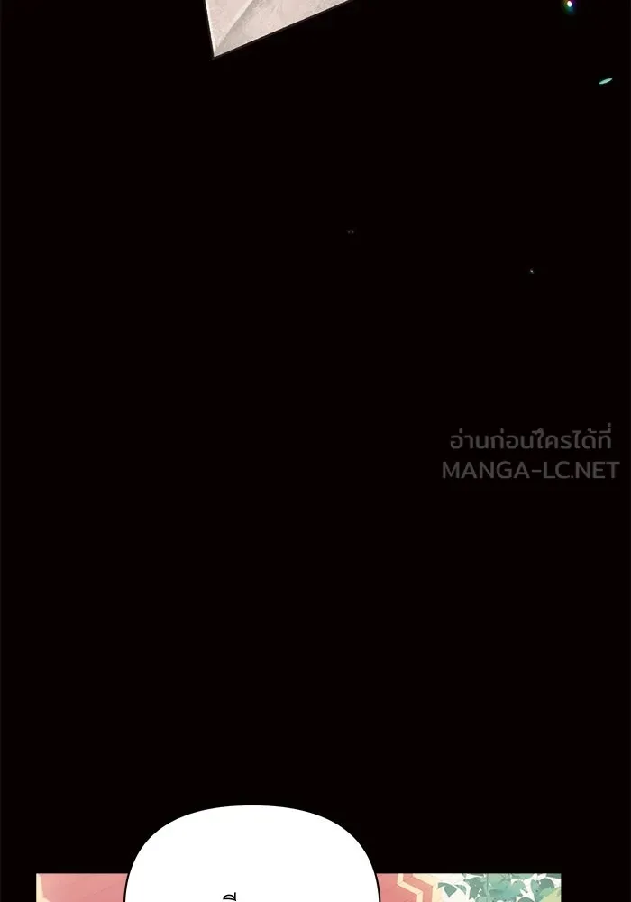 แอชสตาร์ต ตอนที่ 18 รูปที่ 117