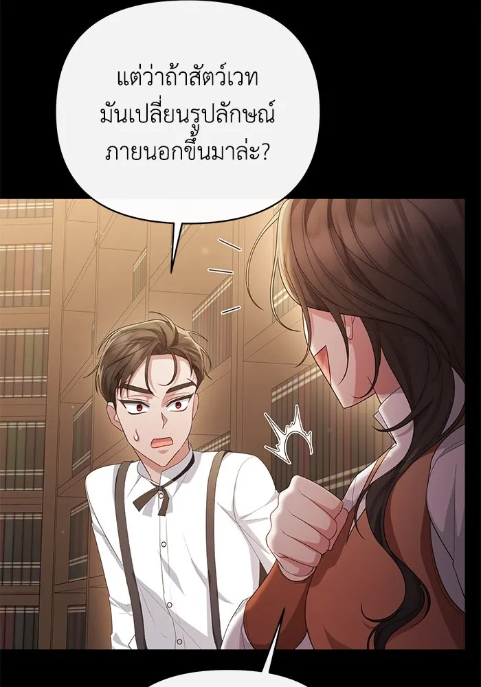 อยู่ดี ๆ ก็มีนางเอกนิยายเป็นเพื่อนบ้าน ตอนที่ 32 รูปที่ 23