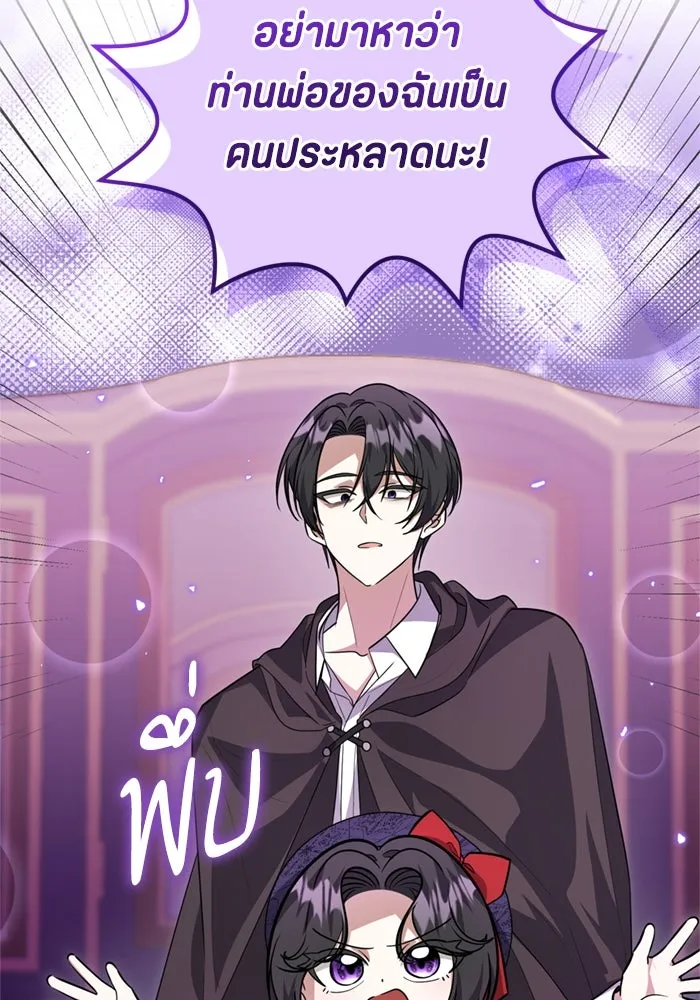 ป๊ะป๋าขา หนูลาแล้ว ตอนที่ 14 รูปที่ 70