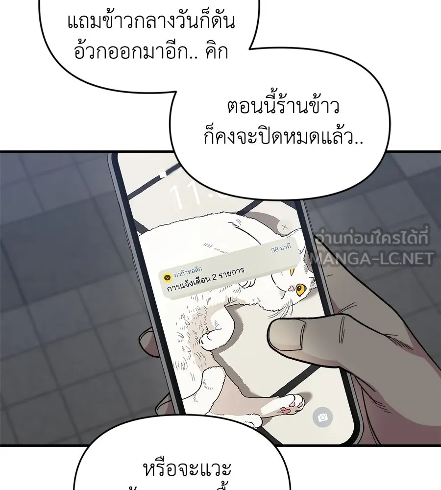 เพื่อนกันมันส์เกิน ตอนที่ 9 รูปที่ 99