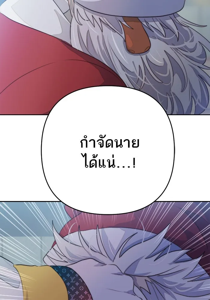 เปย์นี้เพื่อนาย My Sugar Baby ตอนที่ 73 เดือนแรก  1+3 รูปที่ 32