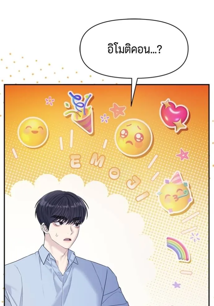 couple breaker ตอนที่ 79 รูปที่ 14