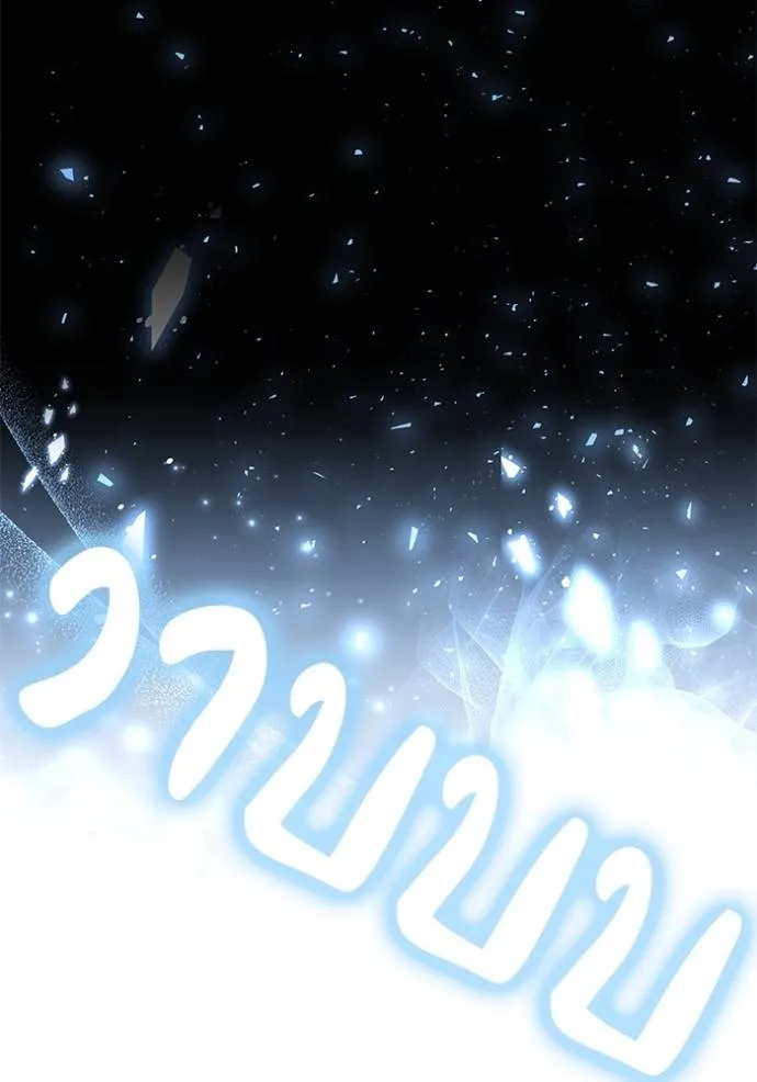 เจ้าสาวอัคนีดำ ตอนที่ 75 รูปที่ 154