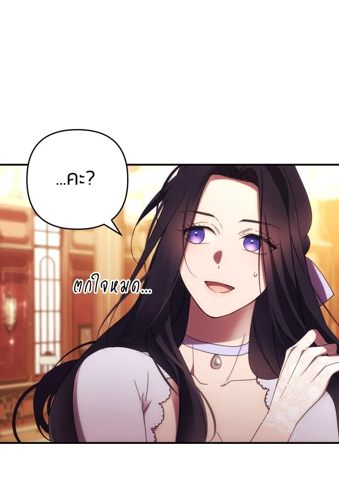 ฉันจะจีบท่านดยุกแดนเหนือ ตอนที่ 30 รูปที่ 32