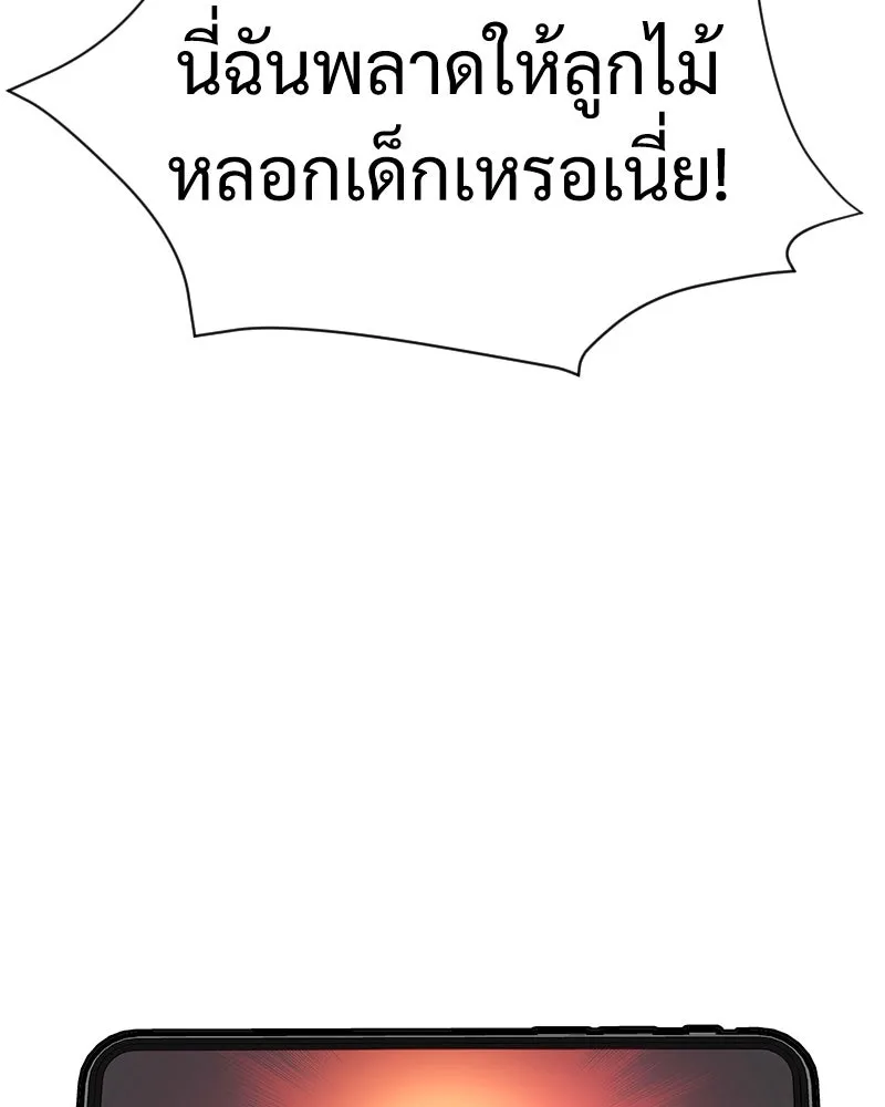 Level One Dreamersbrผู้ชนะรักนี้ต้องเป็น ตอนที่ 51 รูปที่ 86