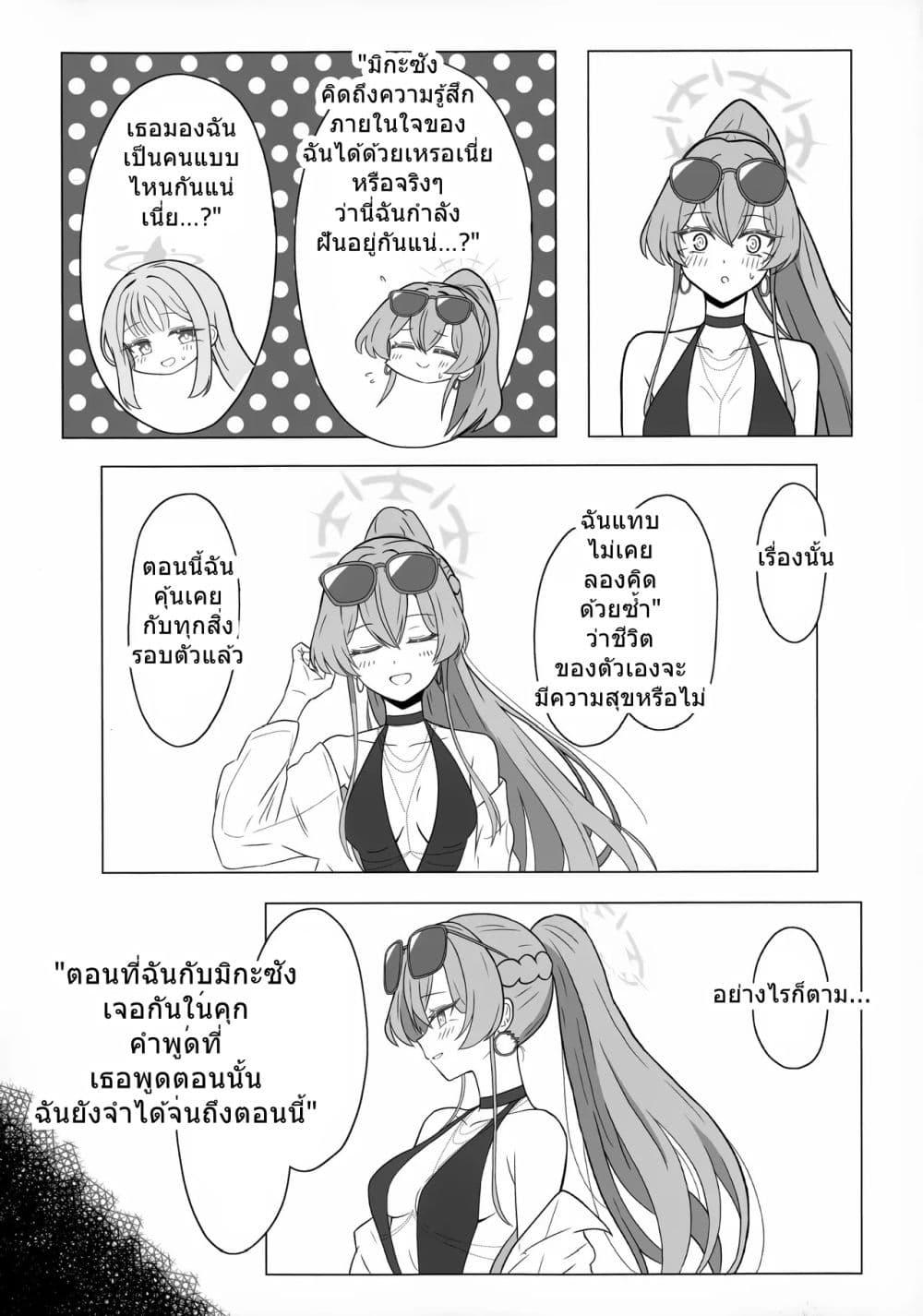 Manga-lc-com อ่านมังงะ อ่านการ์ตูน ออนไลน์ ฟรี Blue Archive Yuunagi ni Tsubasa o Yasumase By Goshamato ตอนที่ 1 2 3 4 5 6 7 8 9 10 11 12 13 14 ฟรี ไม่มีโฆษณา Manga-lc - อ่าน มังงะ อ่าน การ์ตูน ออนไลน์ อ่านมังงะ ฟรี