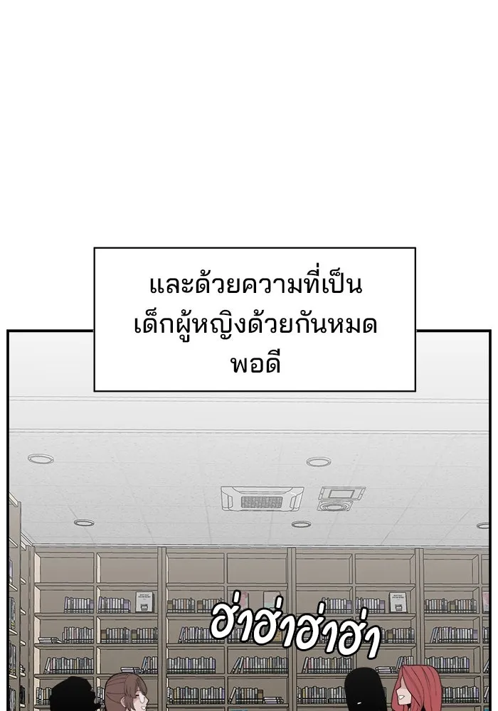 ห้องเรียนสาวแสบ ตอนที่ 29 รูปที่ 85