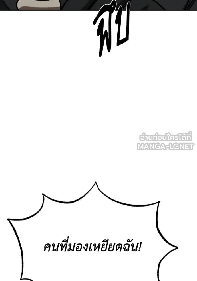 ราชาแห่งอ็อกทากอน ตอนที่ 129 รูปที่ 81