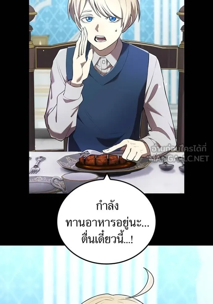 ฮันเตอร์สกิลโกง ตอนที่ 69 รูปที่ 4