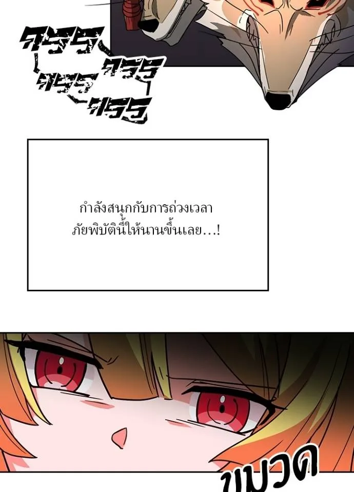 เป้าหมายครั้งที่ 2 ตอนที่ 30 รูปที่ 22