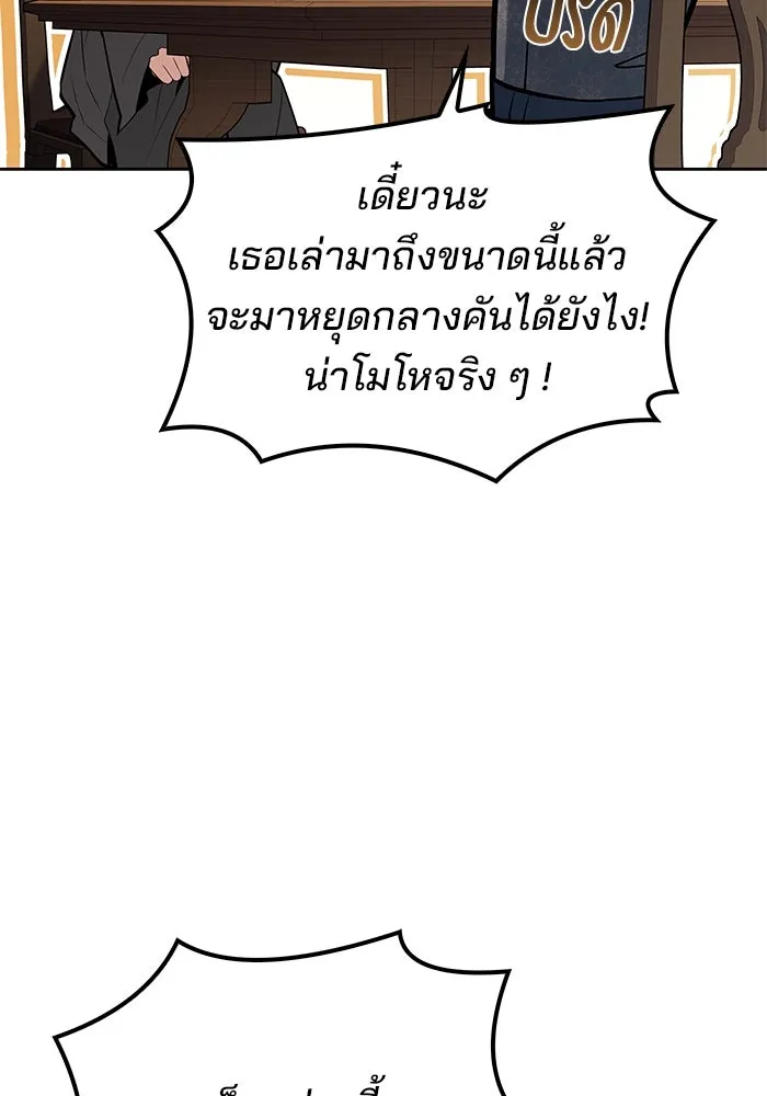 ครัวจอมเวท ตอนที่ 60 รูปที่ 73