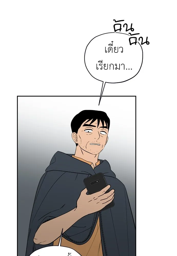 อัศวินเดลิเวอรี ตอนที่ 17 ในที่สุดก็มีฉากโรแมนติก รูปที่ 56