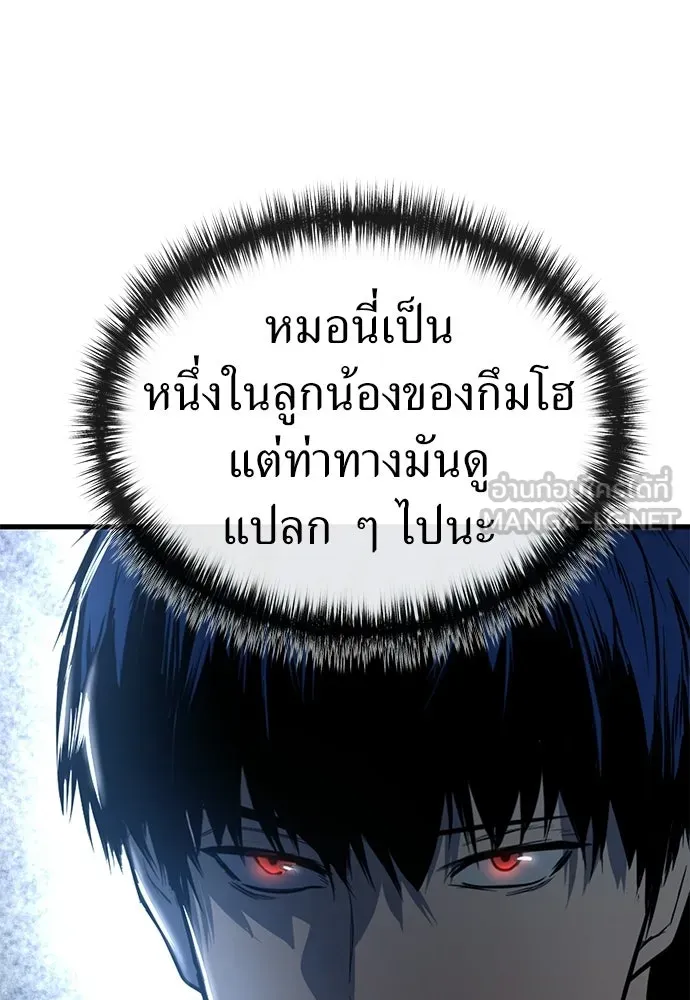 ผู้คุมหมายเลข 0 ตอนที่ 49 รูปที่ 24