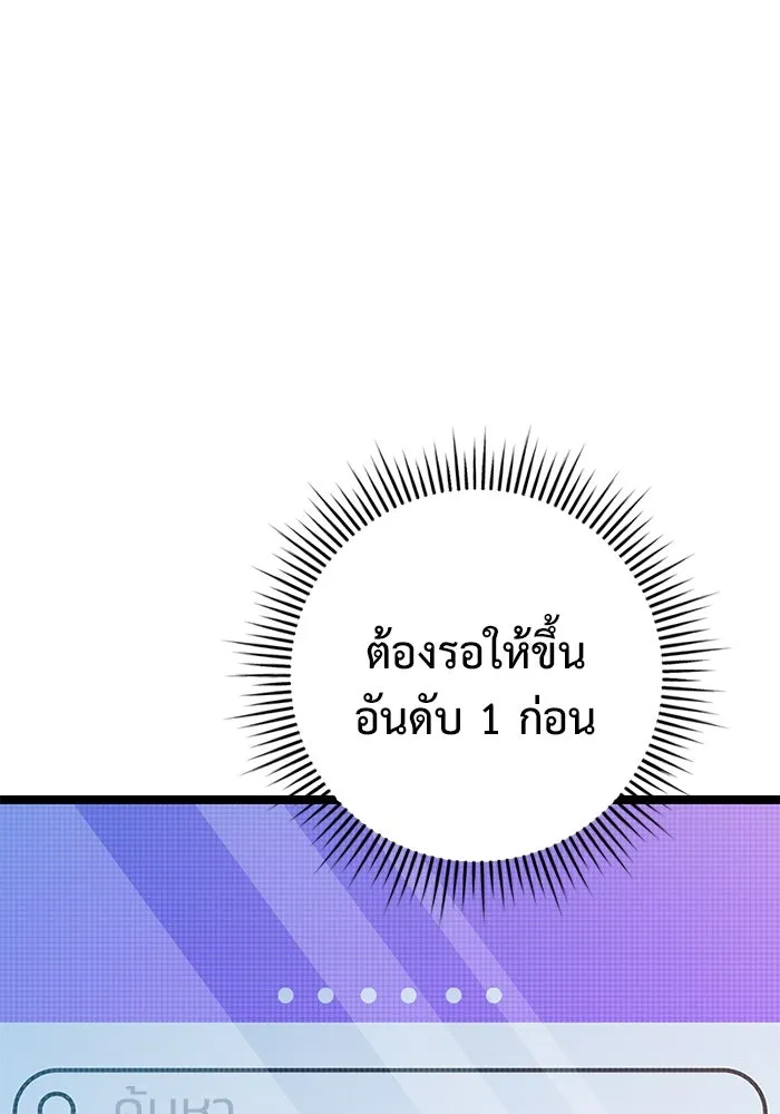 ราชินีนักบู๊ ตอนที่ 37 รูปที่ 34