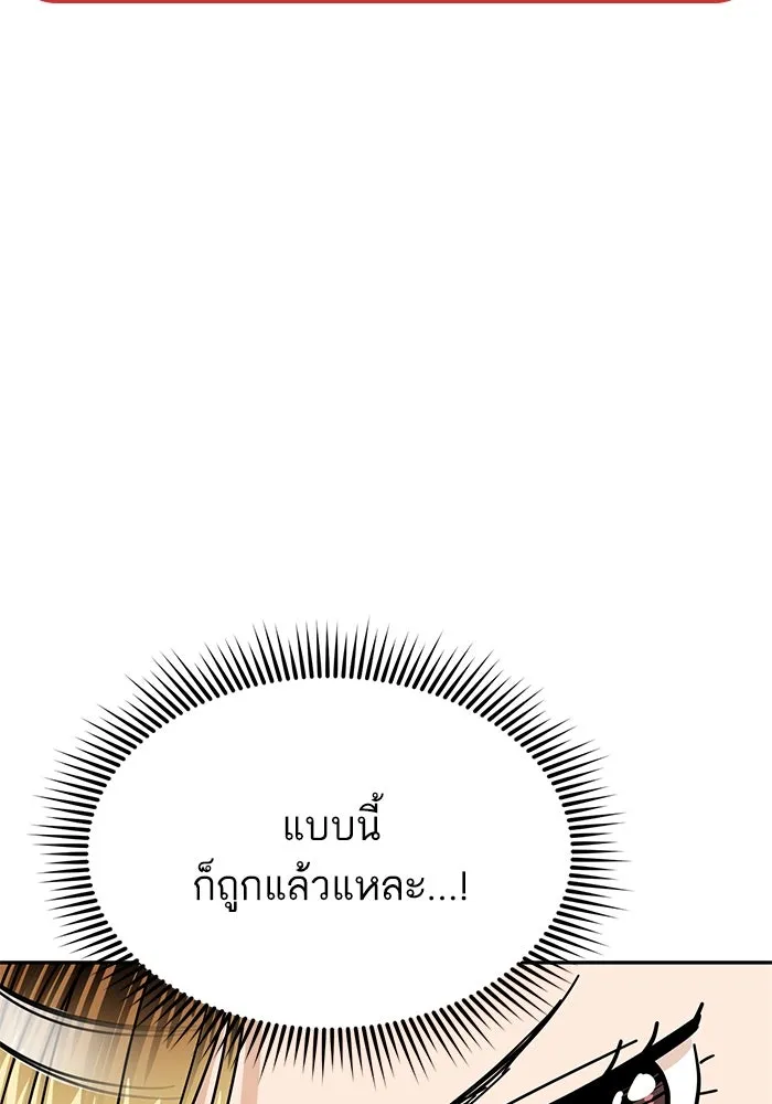 โชคชะตานำพารัก ตอนที่ 15 จำไม่ได้เหรอ รูปที่ 41