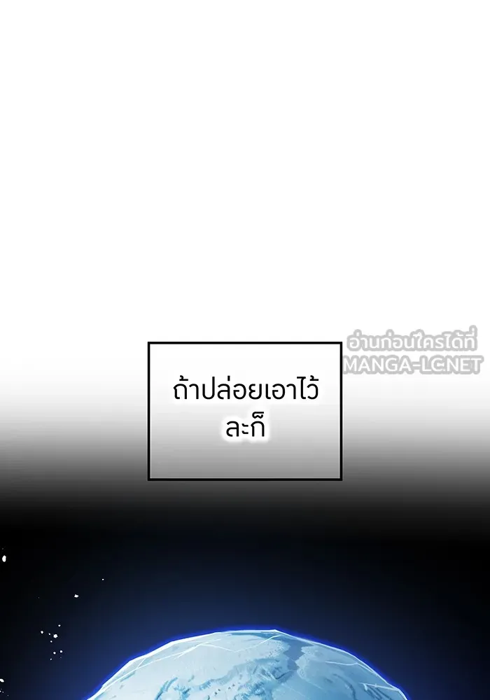 ฮันเตอร์สกิลโกง ตอนที่ 19 พี่ชายกับน้องชาย รูปที่ 102