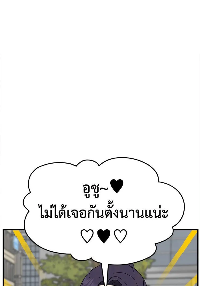 ช่วยเปลี่ยนฉันที ตอนที่ 279. ซีซัน 2 รูปที่ 2