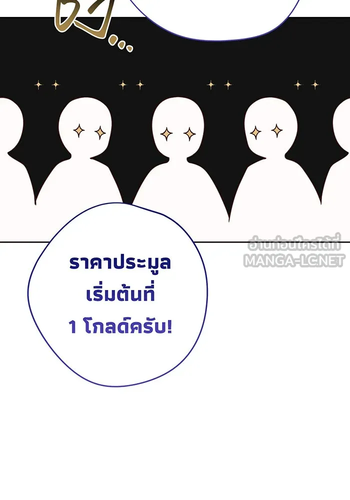 หนูน้อยทรราช ตอนที่ 58 รูปที่ 69