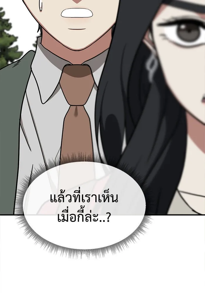 ช่วยเปลี่ยนฉันที ตอนที่ 65. ยอมินซอ 15 รูปที่ 53