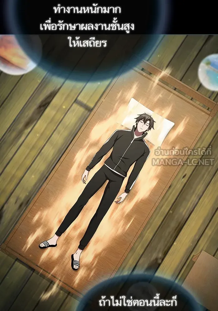 ผู้เล่นขั้นเทพแห่งหอคอยฝึกสอน ตอนที่ 143 รูปที่ 12