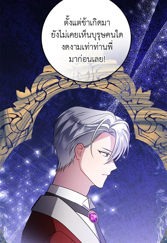 บุปผาลบคมดาบ ตอนที่ 56 รูปที่ 97