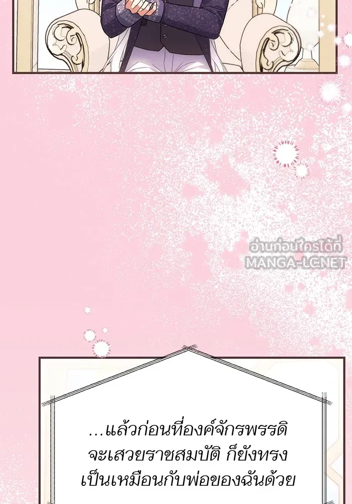 แด่ตัวละครโปรดที่ถูกทิ้ง ตอนที่ 52 รูปที่ 42