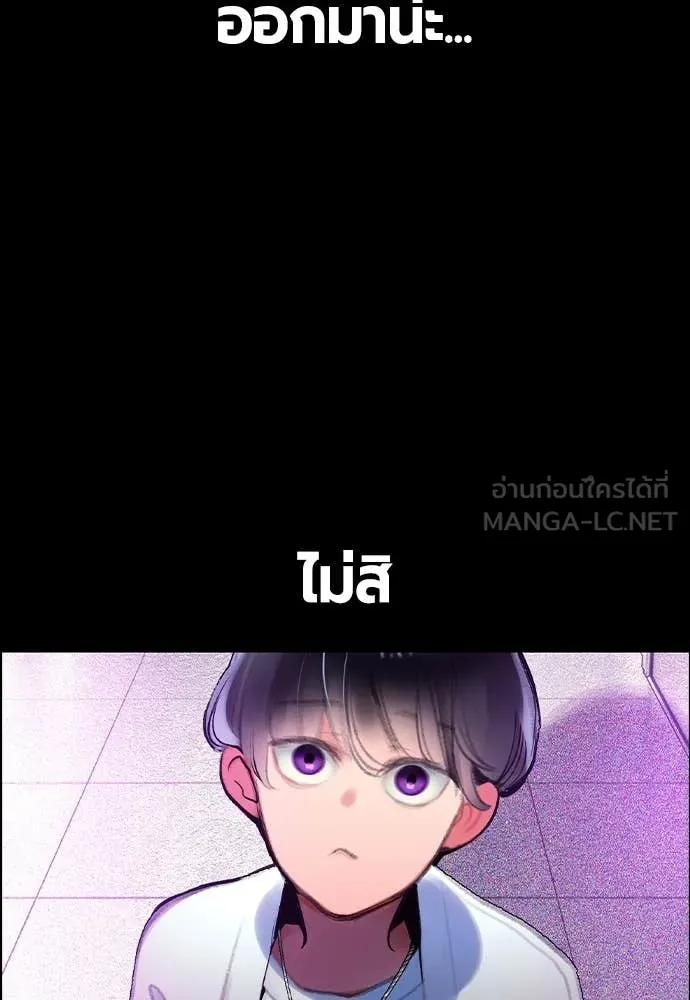 Jungle Juice ตอนที่ 171 รูปที่ 54