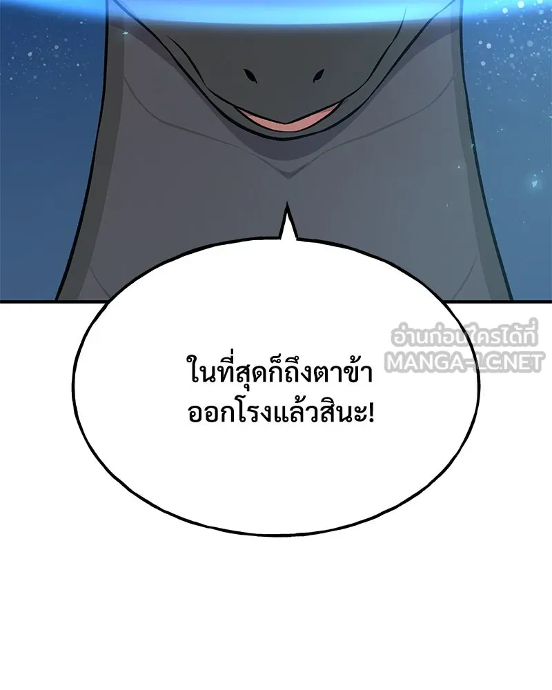 ปลูกผักพิชิตหอคอย ตอนที่ 54 รูปที่ 213