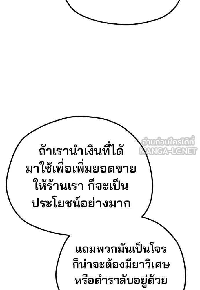 เส้นทางสู่เทพมาร ตอนที่ 137 รูปที่ 69