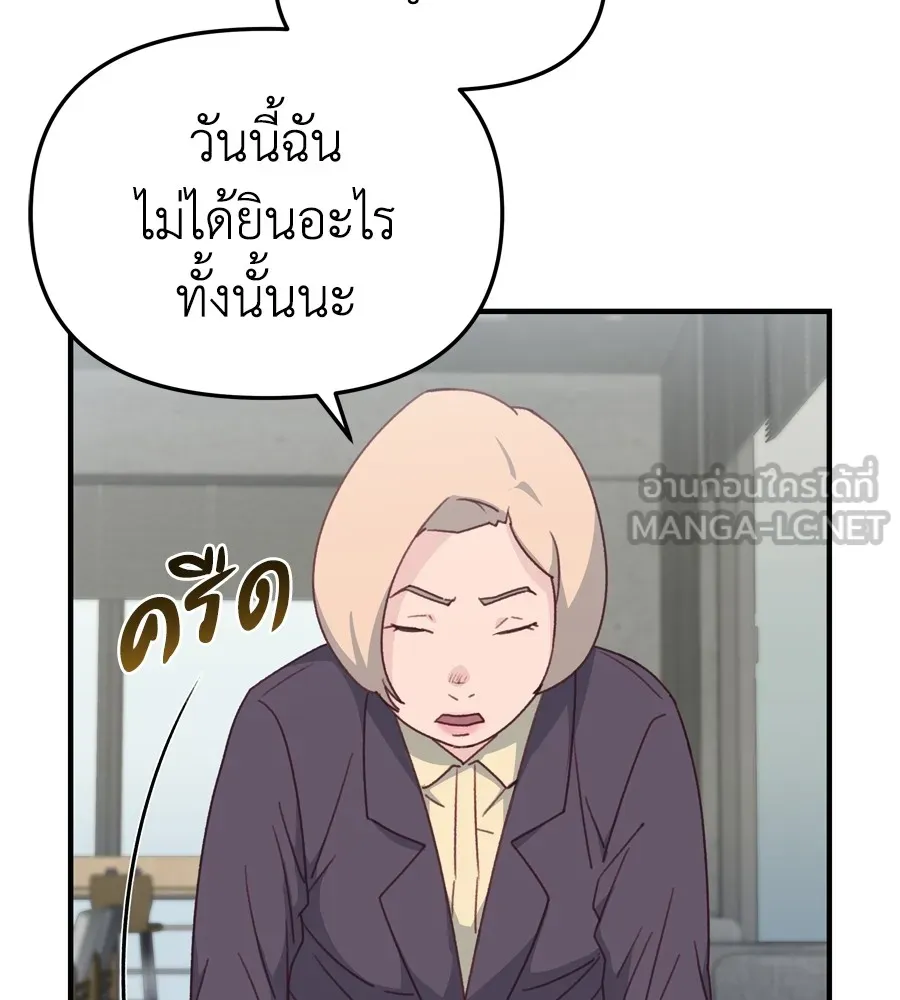 Spy House ตอนที่ 31 รูปที่ 33