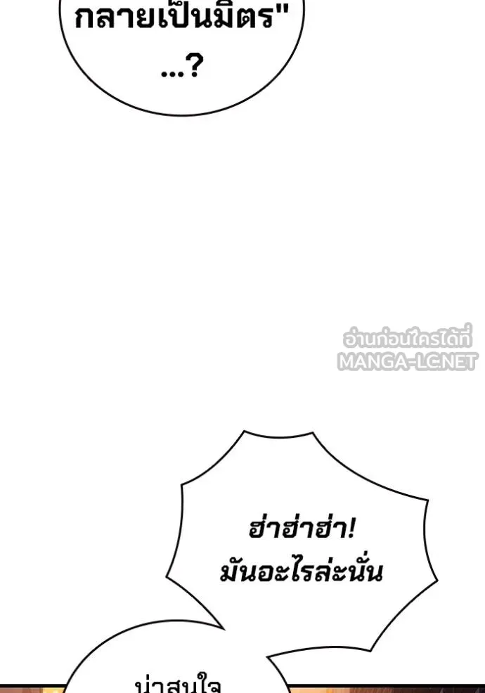 มหาสงครามคนแกร่ง ตอนที่ 33 รูปที่ 16