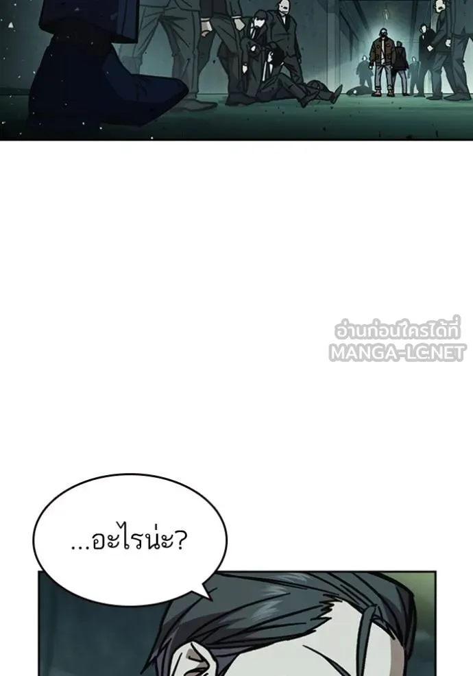 Study Group ตอนที่ 248 รูปที่ 129