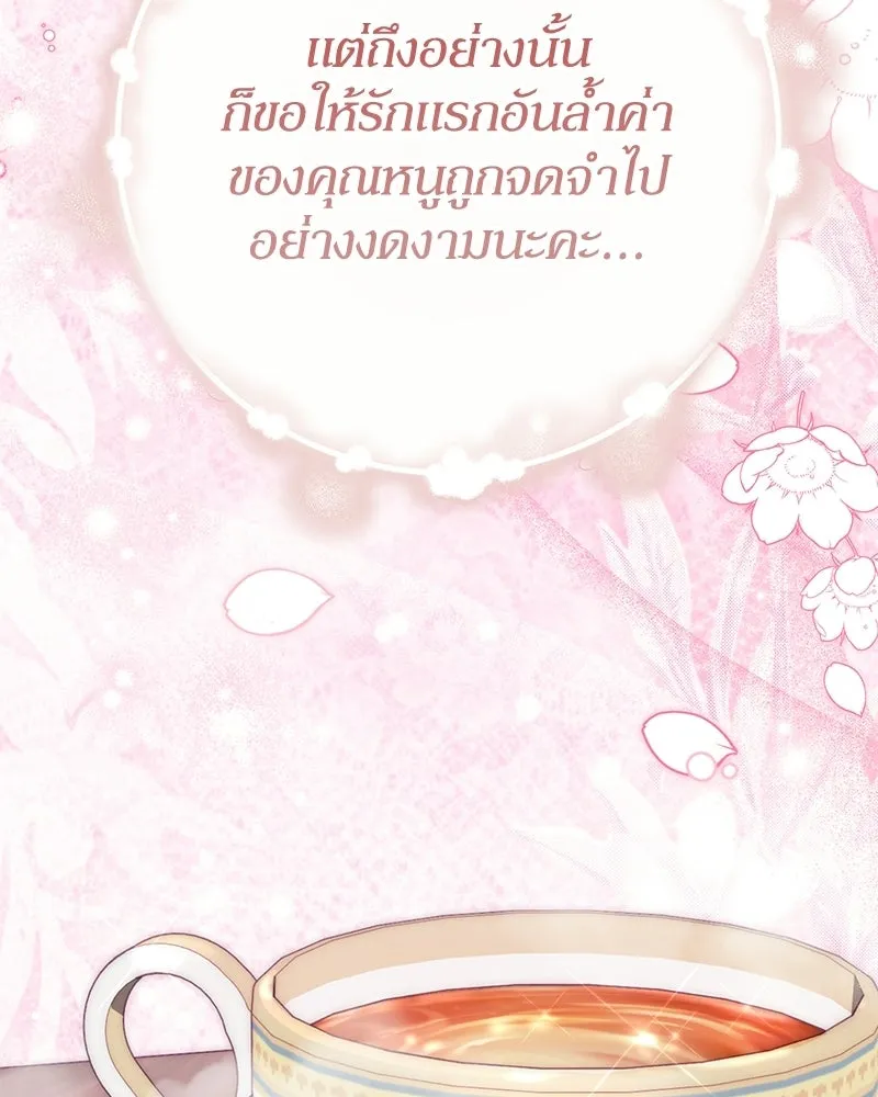ดัชเชสเชลย ตอนที่ 47 รูปที่ 52