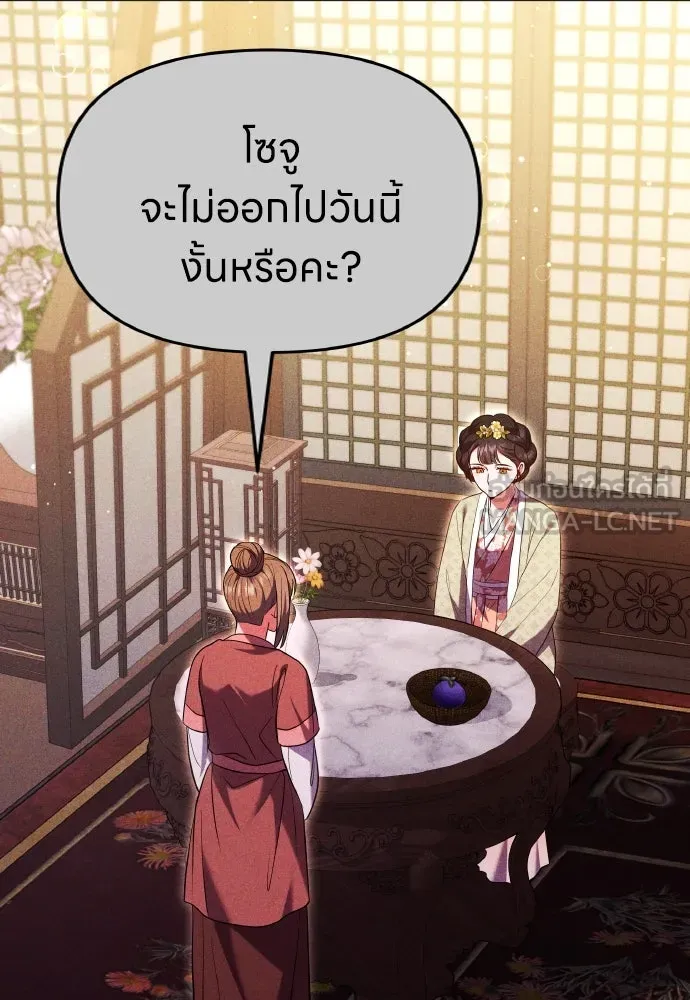 ข้าเนี่ยนะเป็นพระสนม ตอนที่ 116 เรื่องราวในอดีต (2) รูปที่ 27