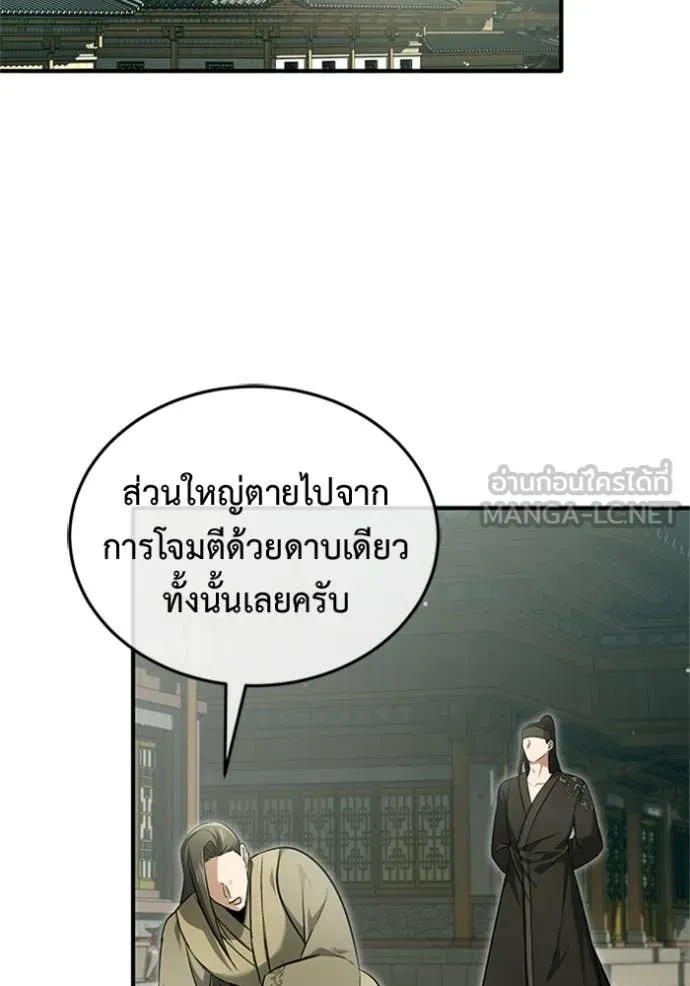 Regressor’s Life Aft ตอนที่ 68 รูปที่ 20