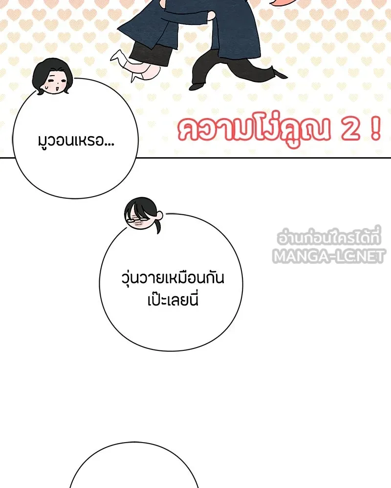 เป็นวัยรุ่นมันเหนื่อย ตอนที่ 21 รูปที่ 36