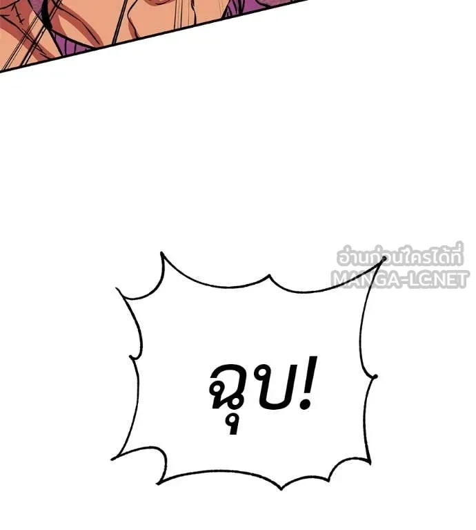 เรียกฉันว่าพระเจ้า ตอนที่ 79 รูปที่ 37