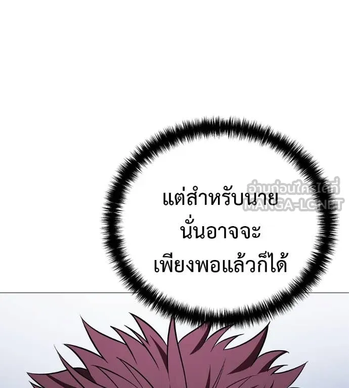 มัจจุราชชุดแดง ตอนที่ 18 รูปที่ 179