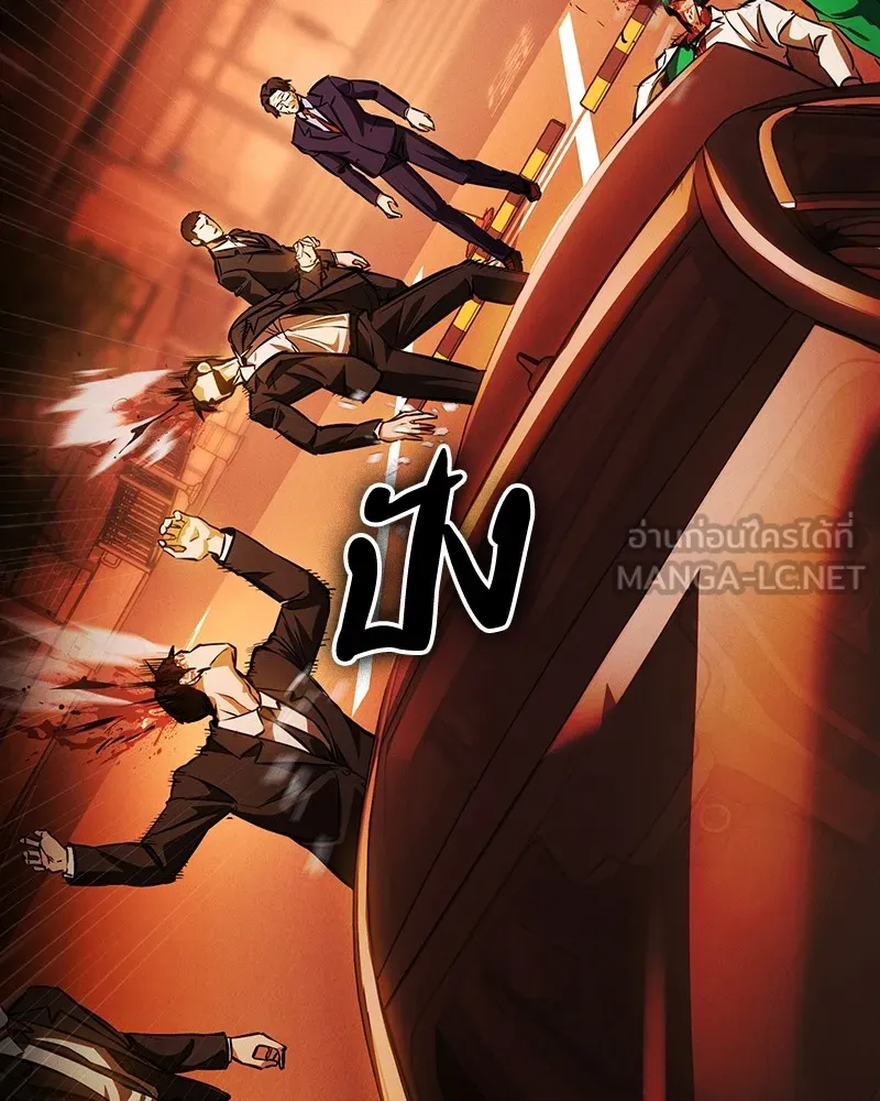 มือสังหารพันธุ์อมตะ ตอนที่ 2 รูปที่ 96