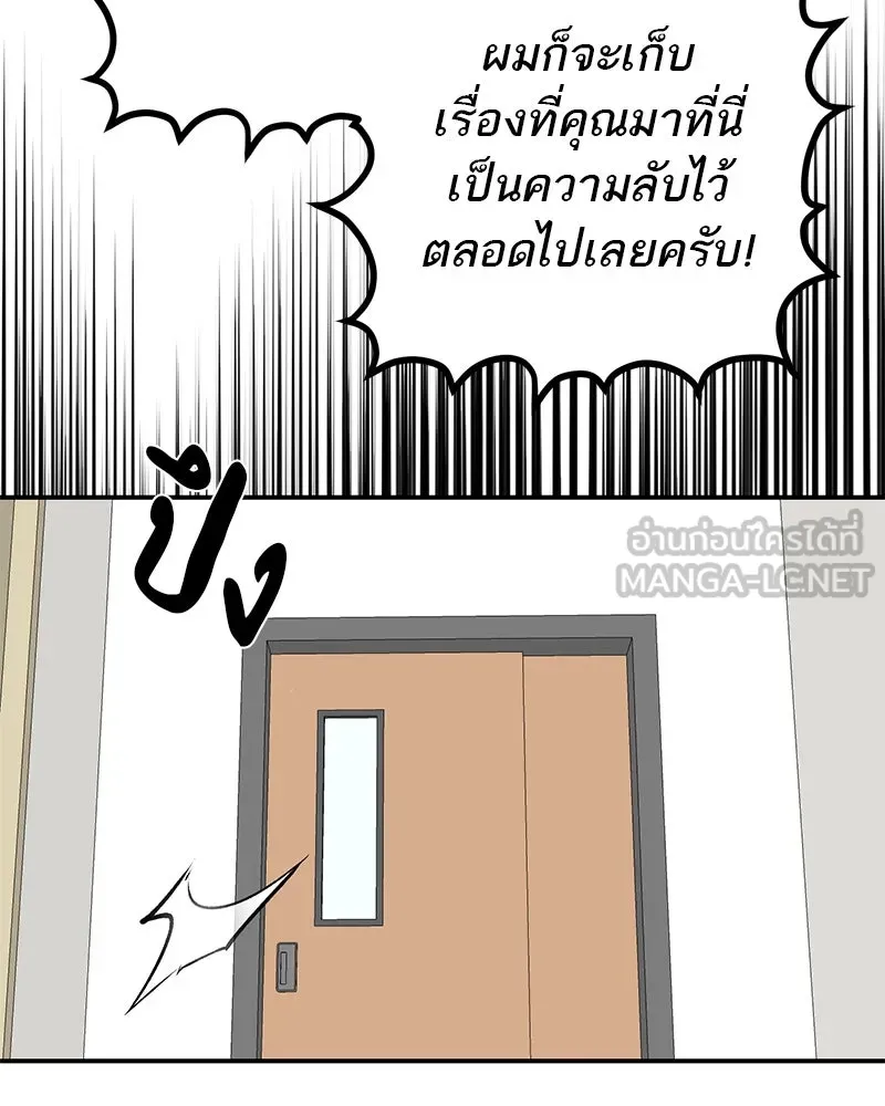 ตำนานเทพธิดาตกสวรรค์ ตอนที่ 89 รูปที่ 84