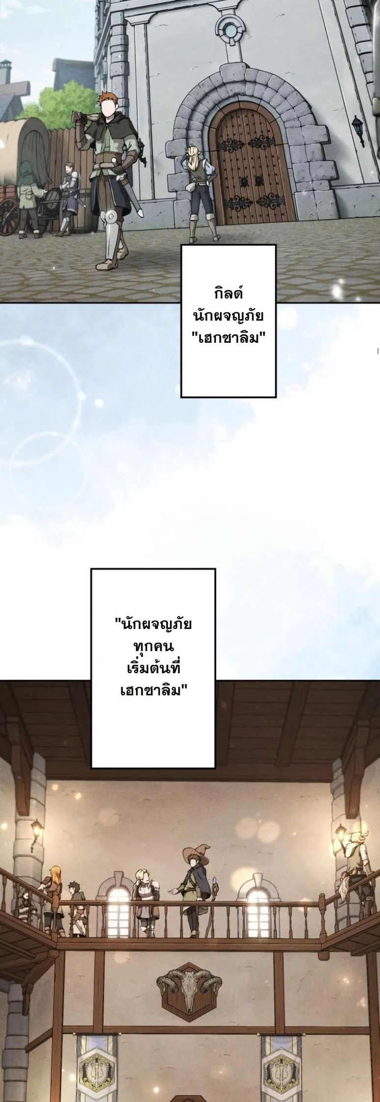 Dungeon Gourmet อ_ศว_นเป_บพ_สดาร เปล_ยนม_งกรให_เป_นเมน_เด_ด ตอนที่ ตอนที่ 4 รูปที่ 2