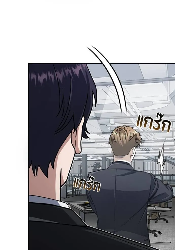 อัจฉริยะนอกคอก ตอนที่ 79 รูปที่ 20