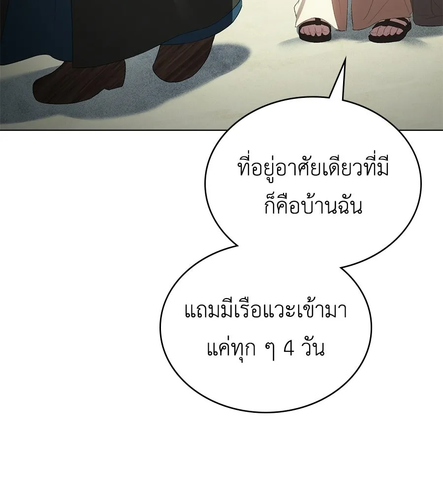 เล่ห์รักชนชั้นสูง ตอนที่ 91 รูปที่ 46
