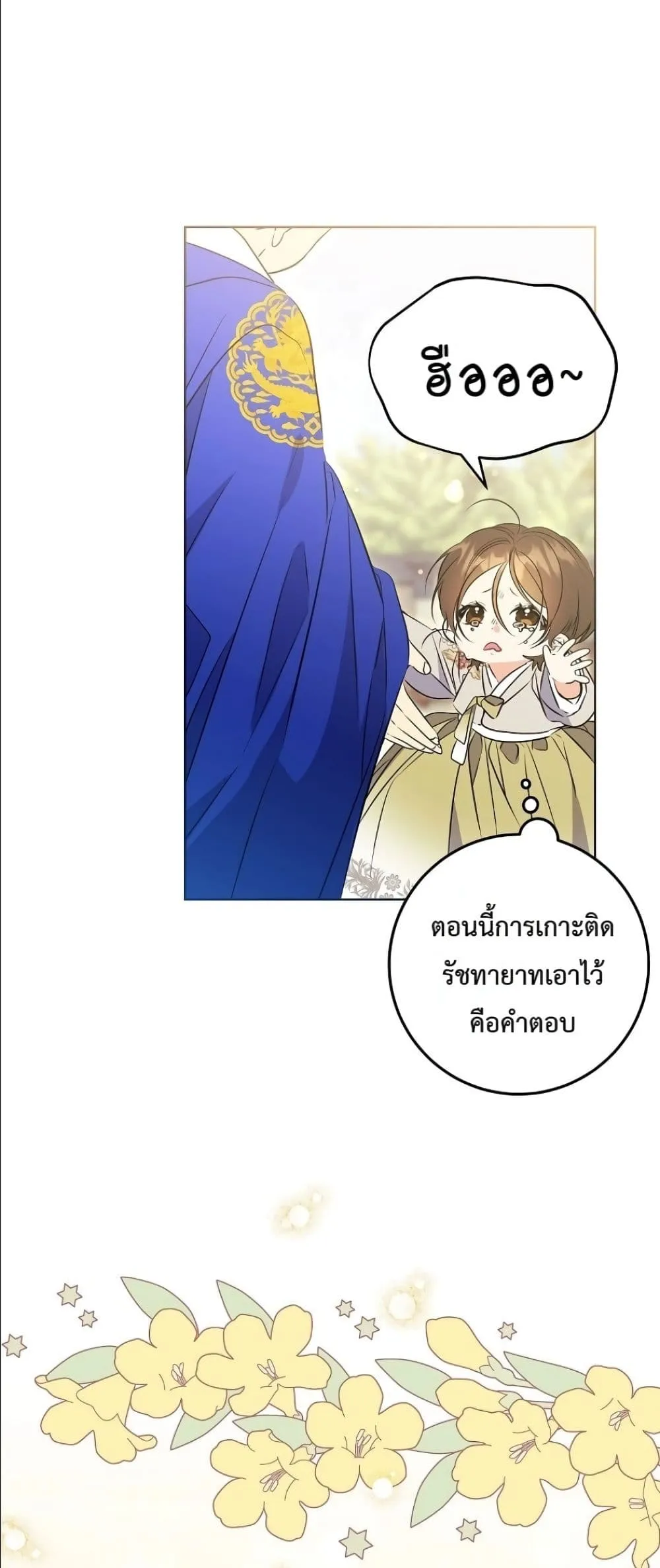 Manga-lc-com อ่านมังงะ อ่านการ์ตูน ออนไลน์ ฟรี The Princess’s Guide to a Perfect Life ตอนที่ 1 2 3 4 5 6 7 8 9 10 11 12 13 14 ฟรี ไม่มีโฆษณา Manga-lc - อ่าน มังงะ อ่าน การ์ตูน ออนไลน์ อ่านมังงะ ฟรี