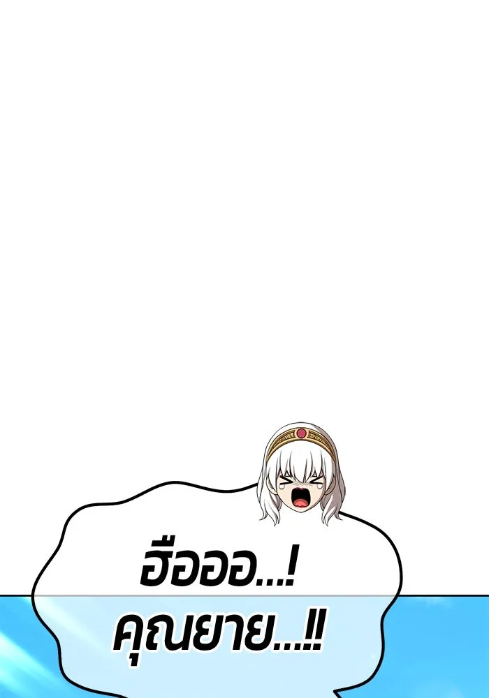 +99 ท่อนไม้พร้อมบวก ตอนที่ 53 ดิเมนชันอีตเตอร์ (1) รูปที่ 185