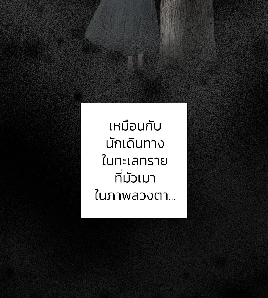 บาสเตียน ตอนที่ 8 รูปที่ 35