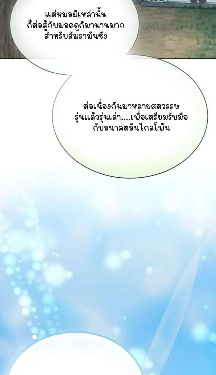 Part-Time Grim Reaper งานเสร_มของฉ_นค_อการเป_นม_จจ_ราช ตอนที่ ตอนที่ 25 รูปที่ 129