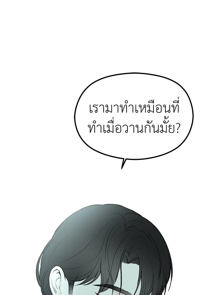 ถ่านไฟเราไม่เก่าเลย ตอนที่ 18 รูปที่ 83